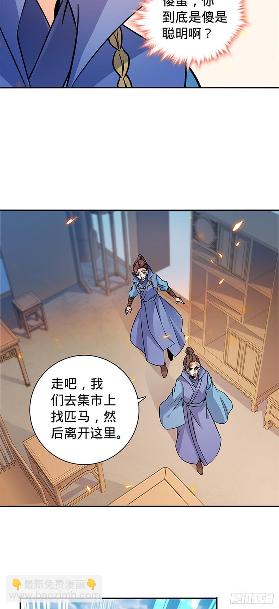 第八十二话 逃之夭夭-第87话