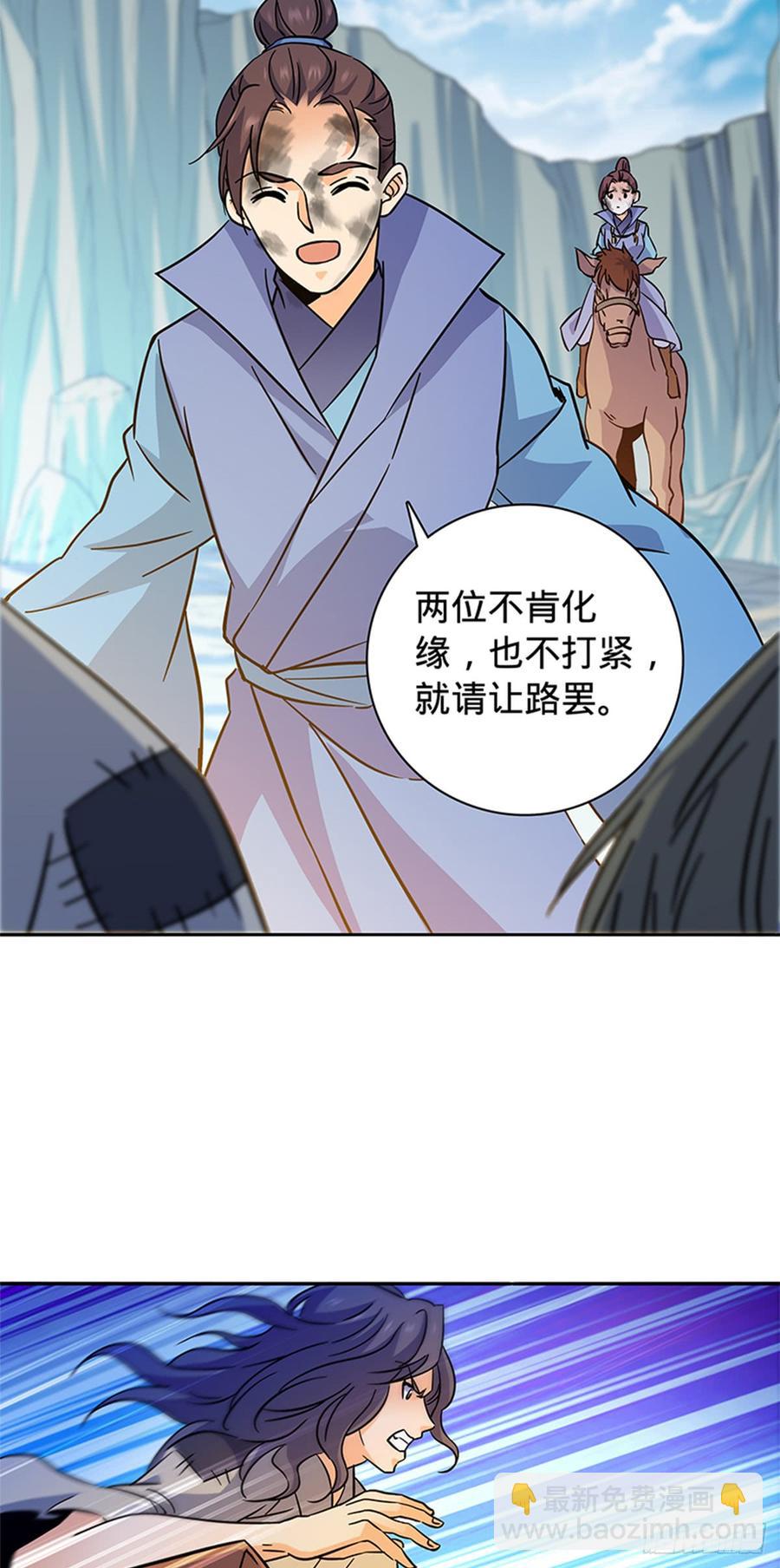 第八十二话 逃之夭夭-第87话
