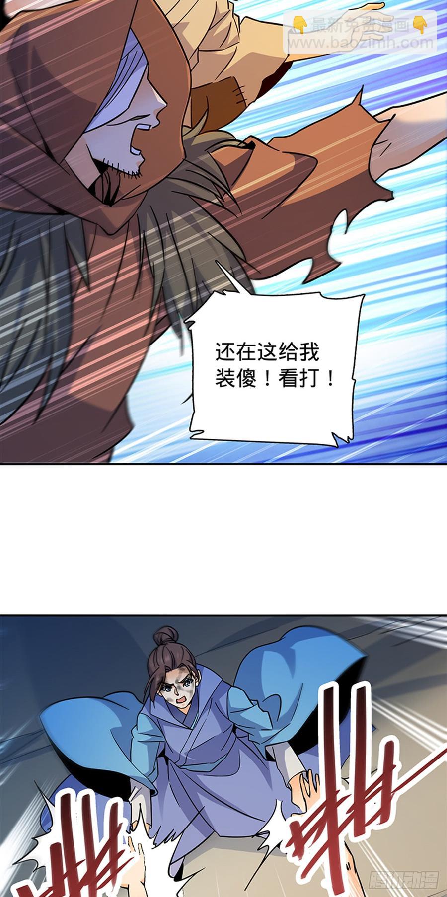 第八十二话 逃之夭夭-第87话