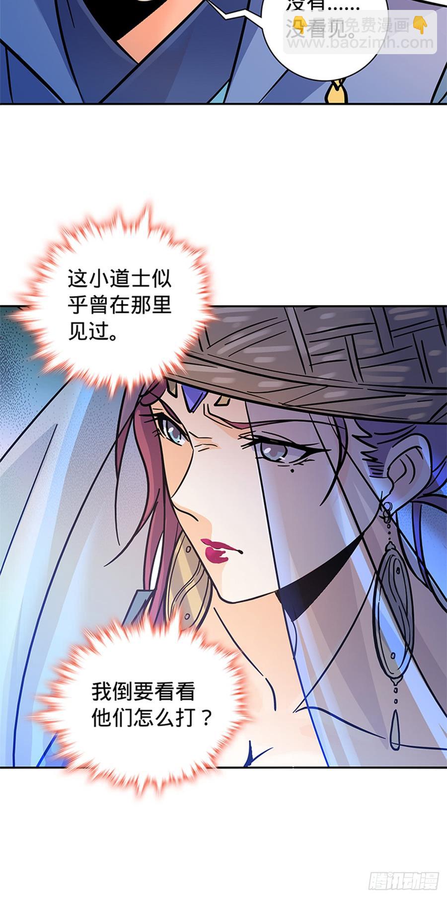 第八十二话 逃之夭夭-第87话