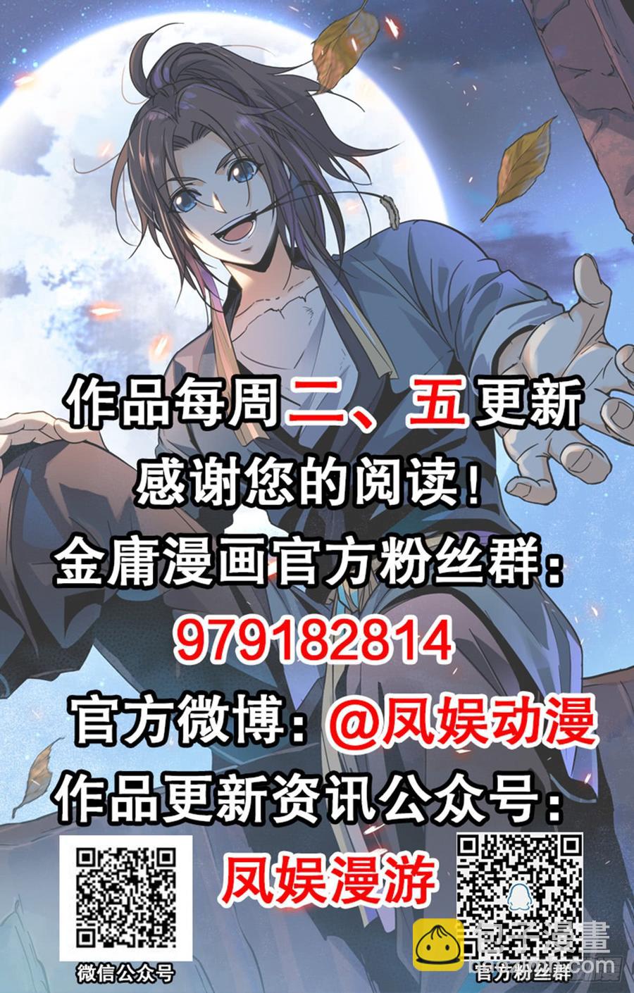 第八十二话 逃之夭夭-第87话