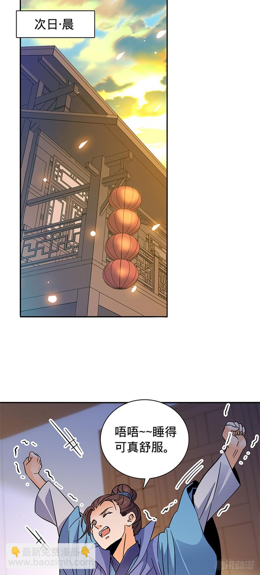 第八十二话 逃之夭夭-第87话
