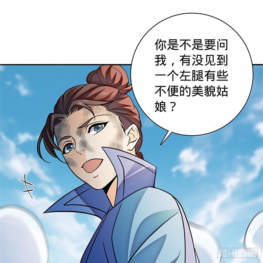 第八十四话 瞒天过海(1/2)-第89话