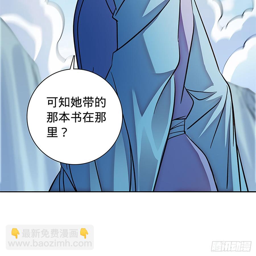 第八十四话 瞒天过海(1/2)-第89话