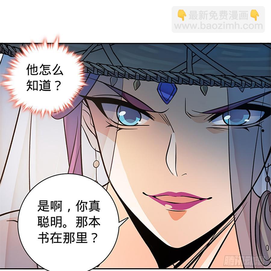 第八十四话 瞒天过海(1/2)-第89话