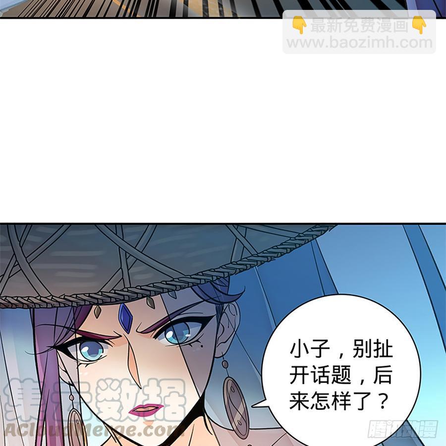 第八十四话 瞒天过海(1/2)-第89话