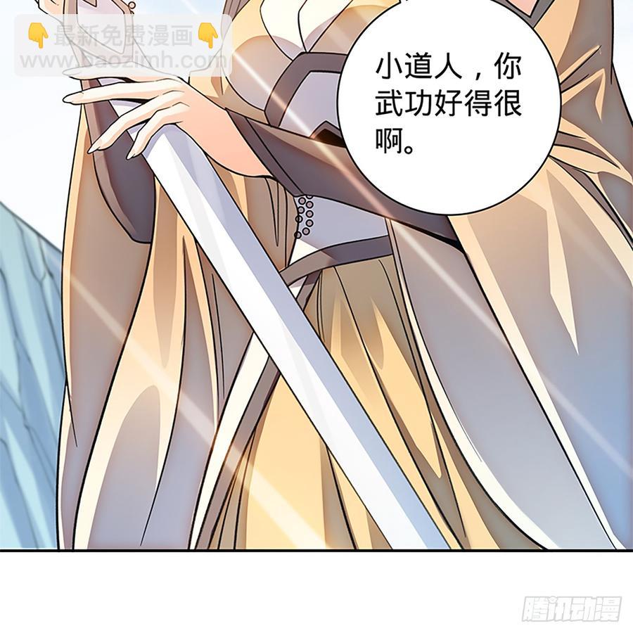 第八十四话 瞒天过海(1/2)-第89话