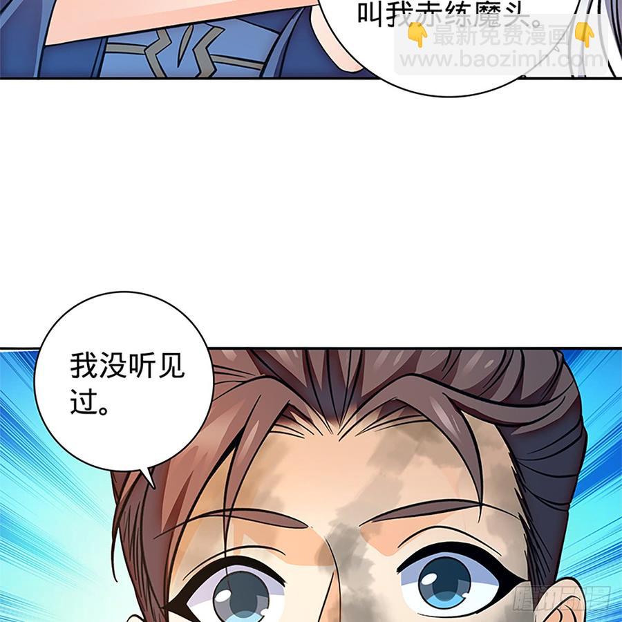 第八十四话 瞒天过海(1/2)-第89话
