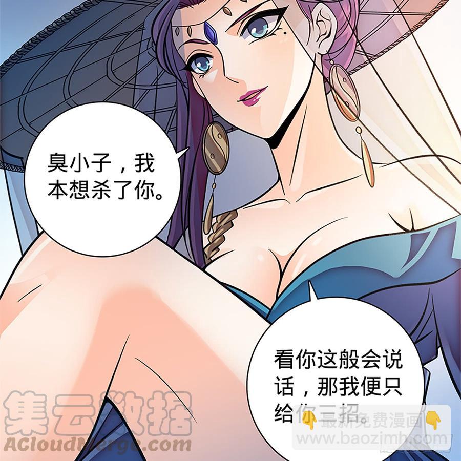 第八十四话 瞒天过海(1/2)-第89话