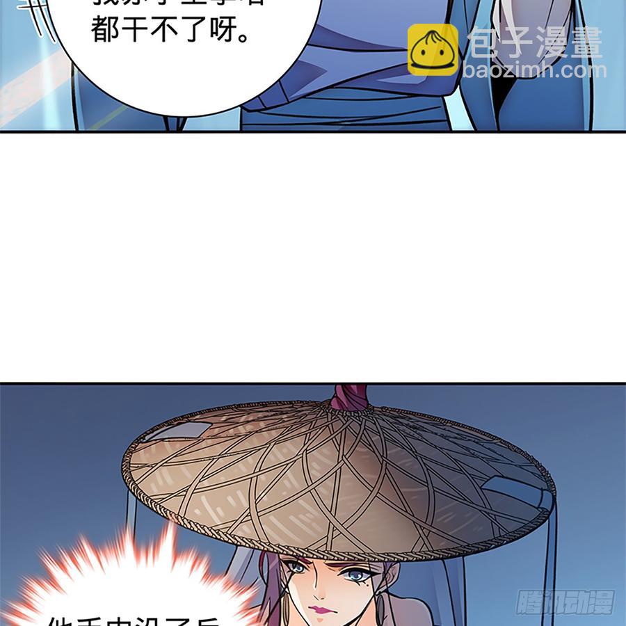 第八十四话 瞒天过海(1/2)-第89话
