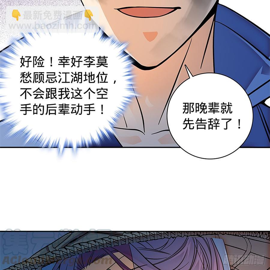 第八十四话 瞒天过海(1/2)-第89话