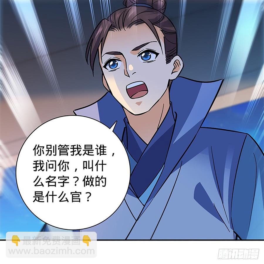 第八十六话 虎帐藏身(1/2)-第91话