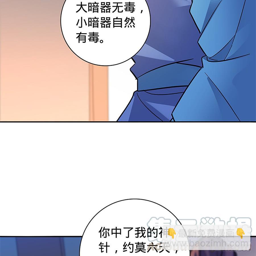 第八十六话 虎帐藏身(1/2)-第91话