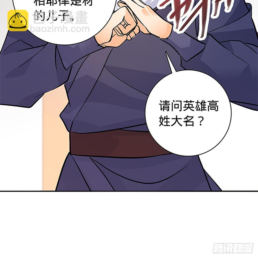 第八十六话 虎帐藏身(1/2)-第91话