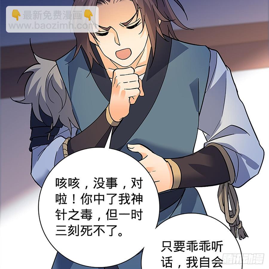 第八十六话 虎帐藏身(1/2)-第91话