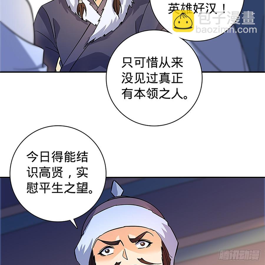 第八十六话 虎帐藏身(1/2)-第91话