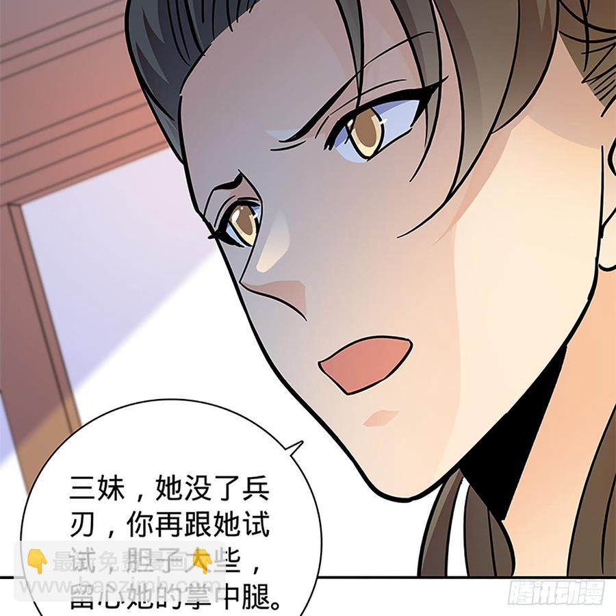 第八十八话 刺客完颜萍(1/2)-第93话