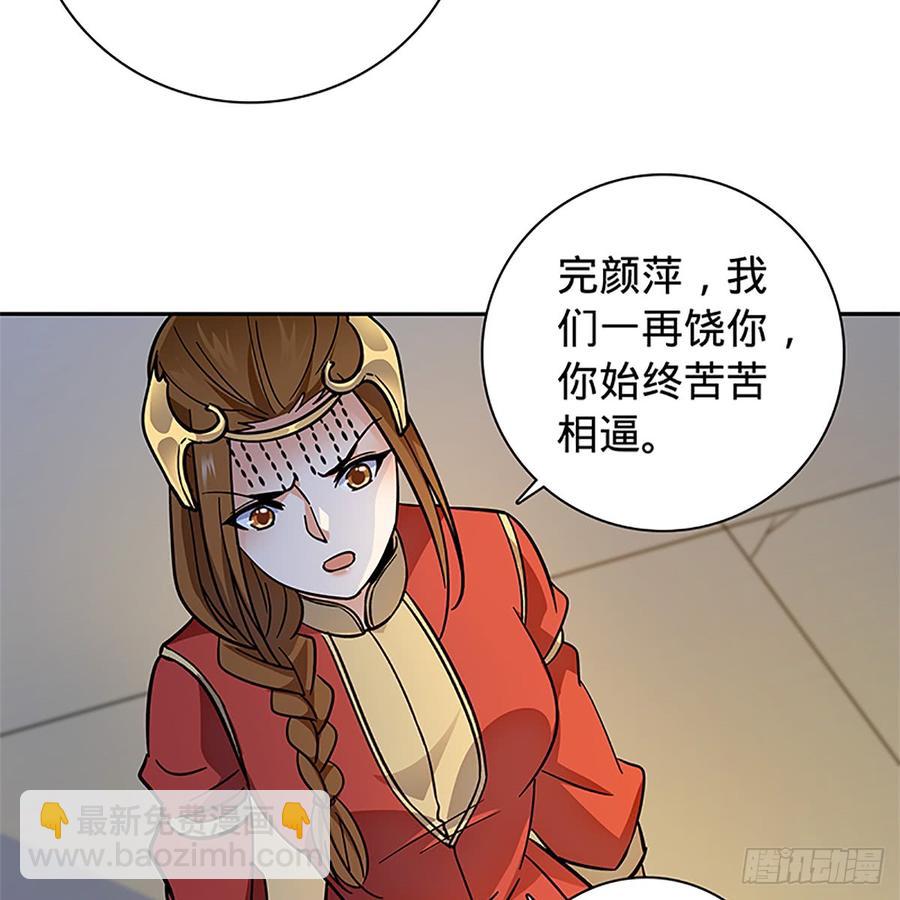 第八十八话 刺客完颜萍(1/2)-第93话