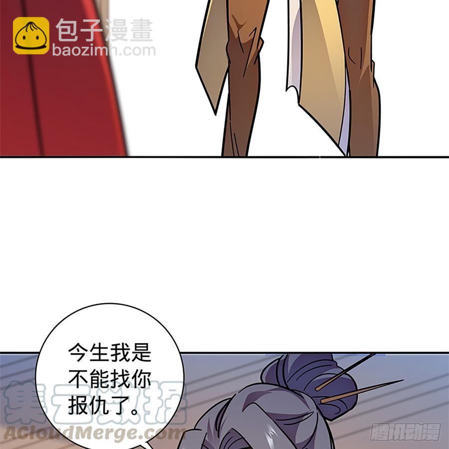 第八十八话 刺客完颜萍(1/2)-第93话