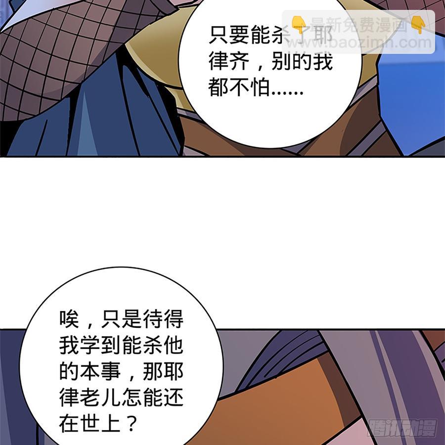 第九十话 空口夺刀(1/2)-第95话
