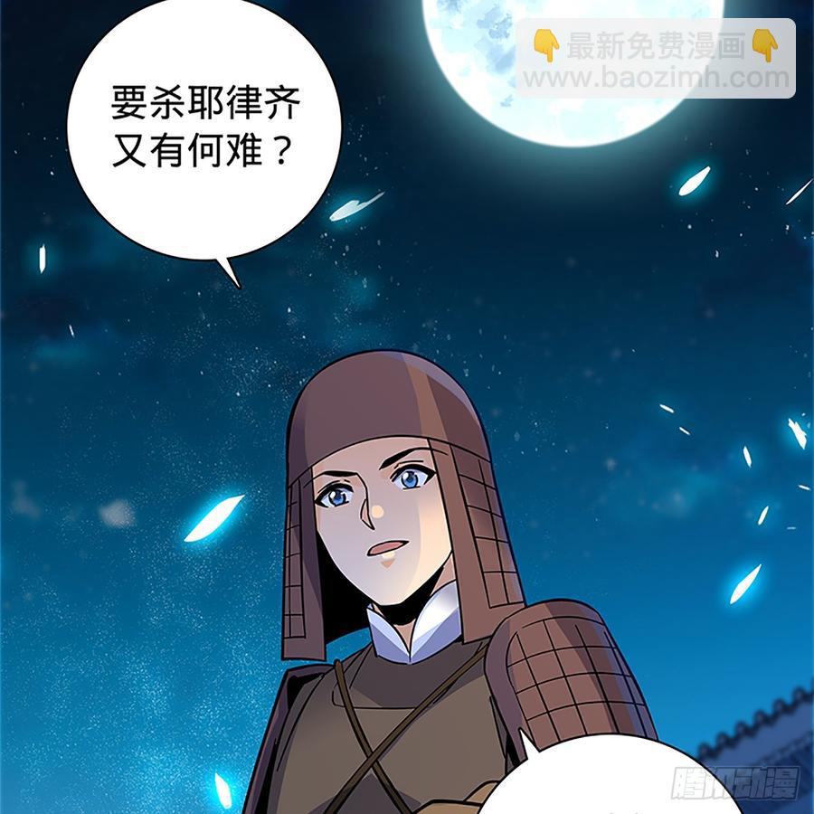第九十话 空口夺刀(1/2)-第95话
