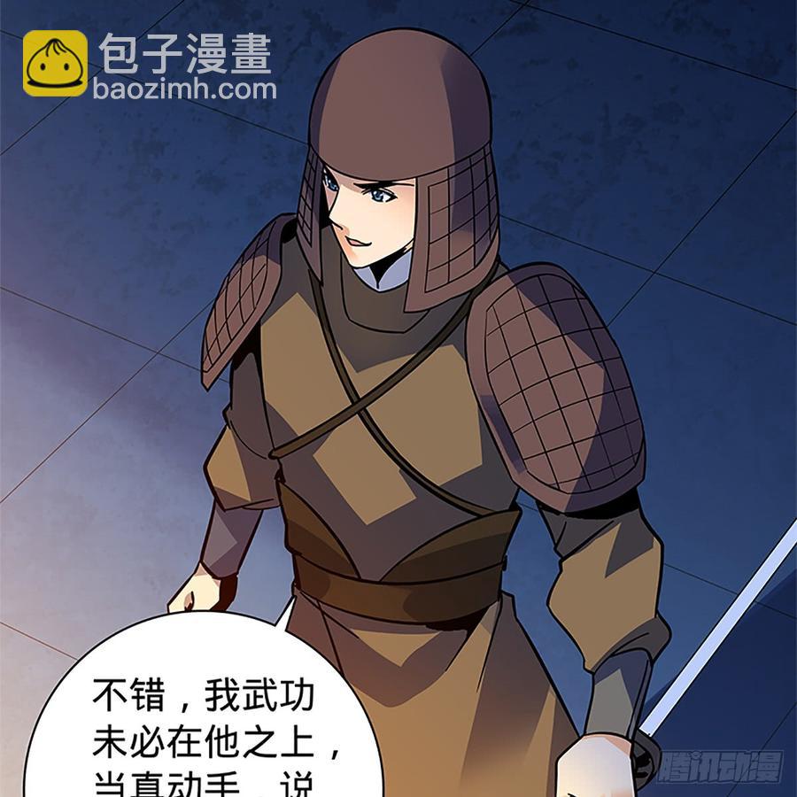 第九十话 空口夺刀(1/2)-第95话