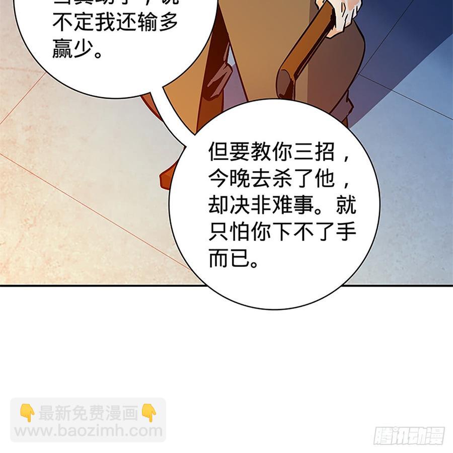 第九十话 空口夺刀(1/2)-第95话