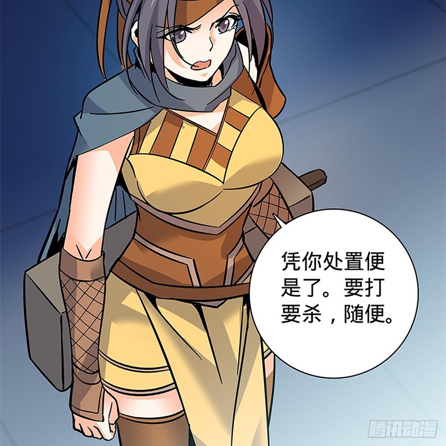 第九十话 空口夺刀(1/2)-第95话