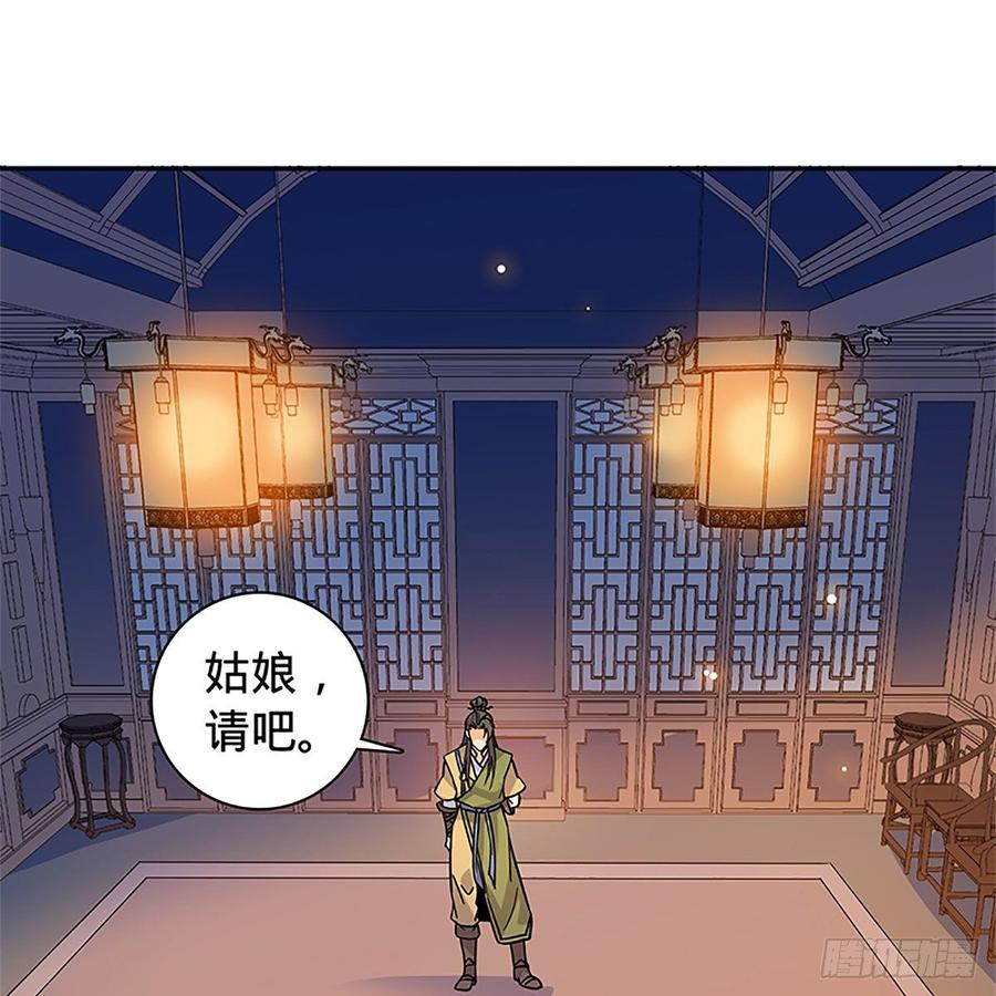 第九十二话 冤冤相报何时了(1/2)-第97话