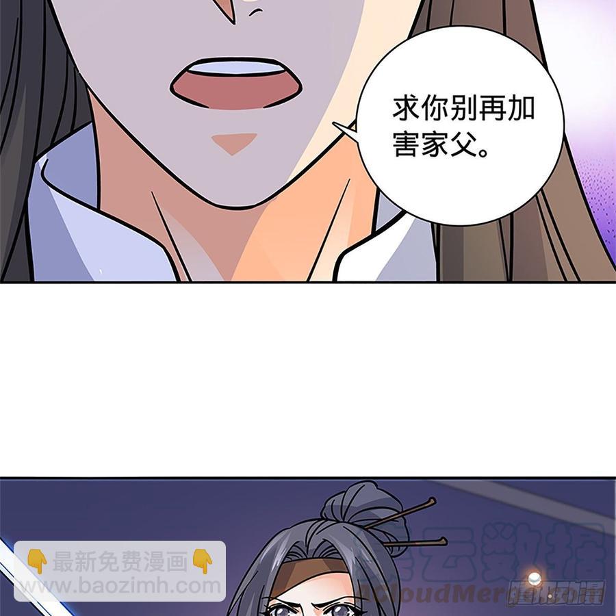 第九十二话 冤冤相报何时了(1/2)-第97话