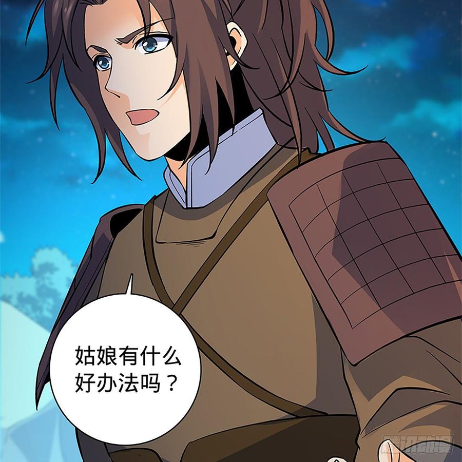 第九十四话 蒙面故人(1/2)-第99话