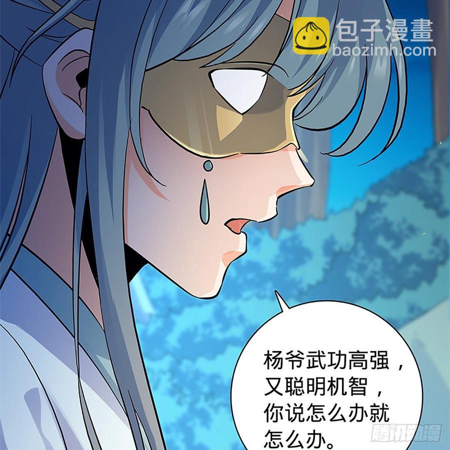 第九十四话 蒙面故人(1/2)-第99话