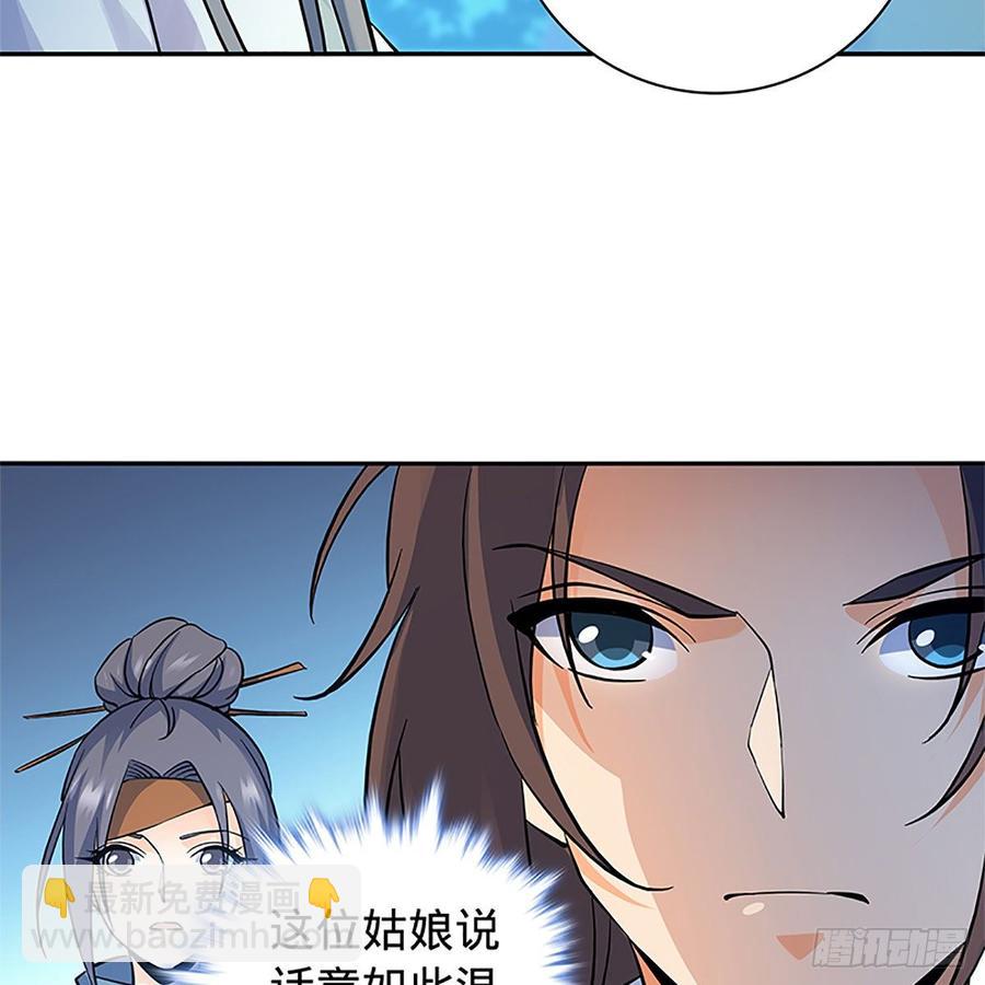 第九十四话 蒙面故人(1/2)-第99话