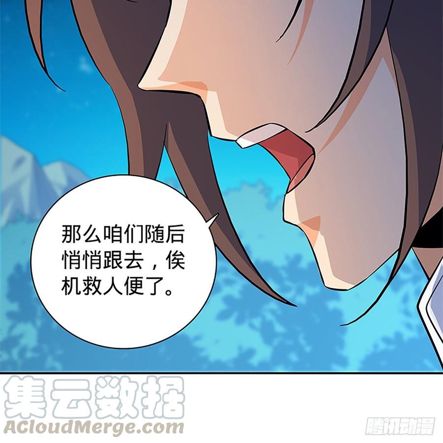 第九十四话 蒙面故人(1/2)-第99话