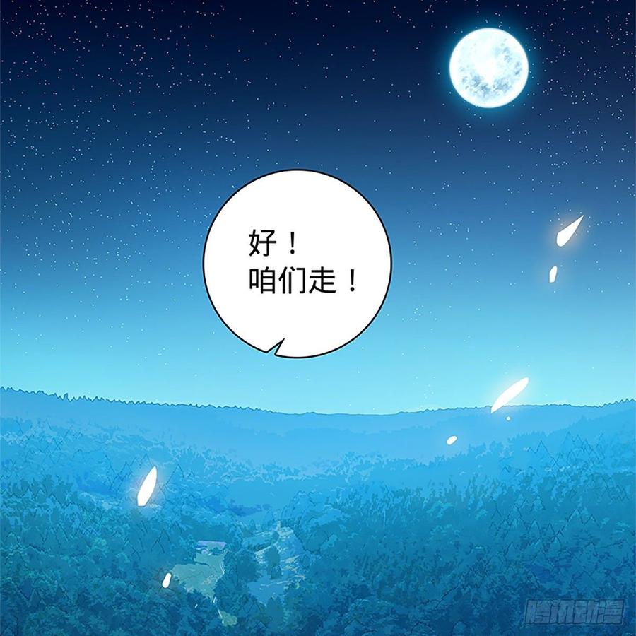第九十四话 蒙面故人(1/2)-第99话
