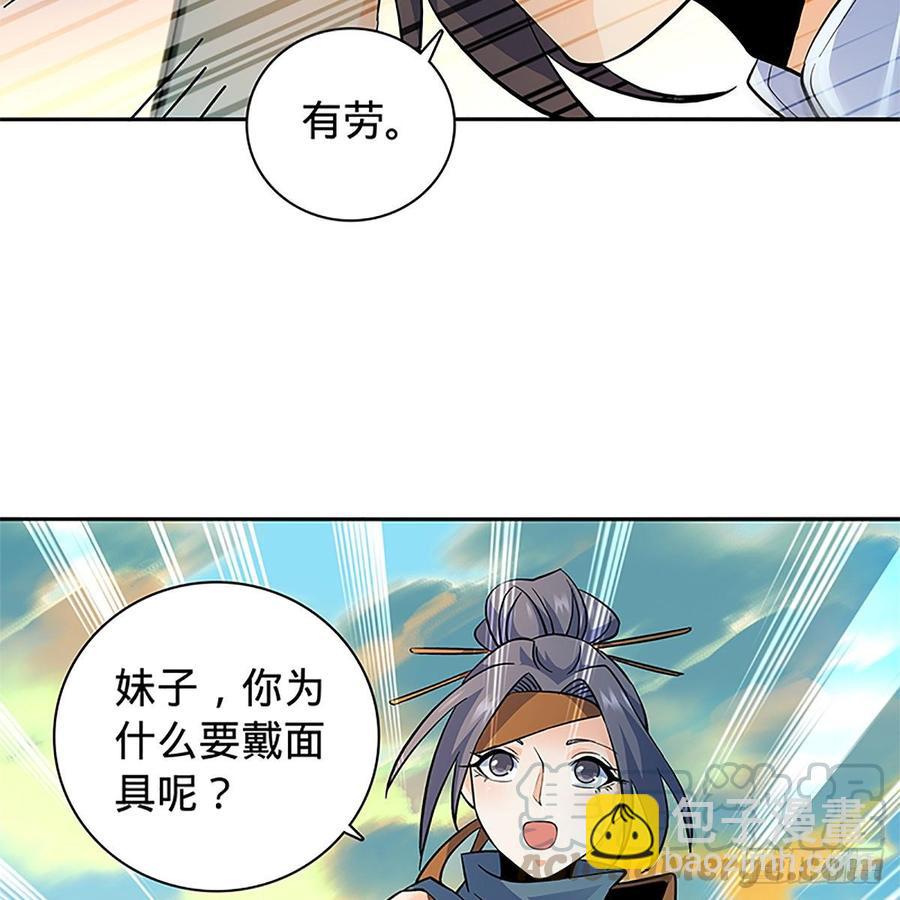 第九十四话 蒙面故人(1/2)-第99话