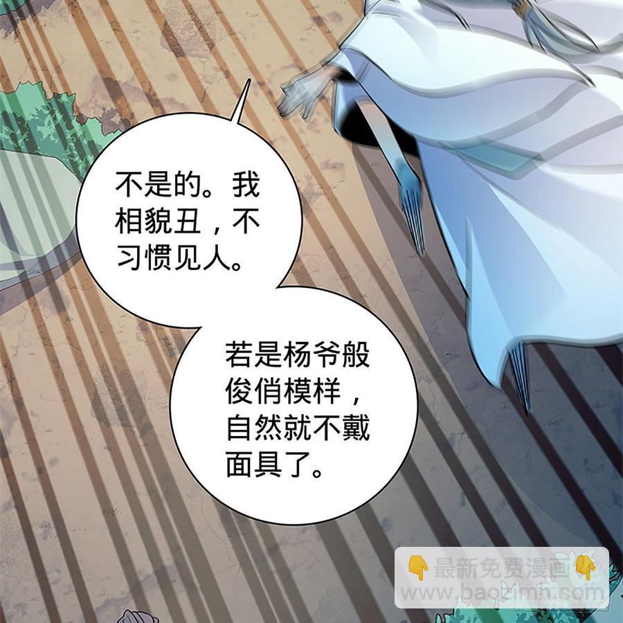 第九十四话 蒙面故人(1/2)-第99话