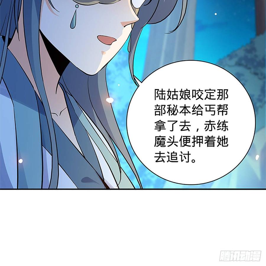 第九十四话 蒙面故人(1/2)-第99话