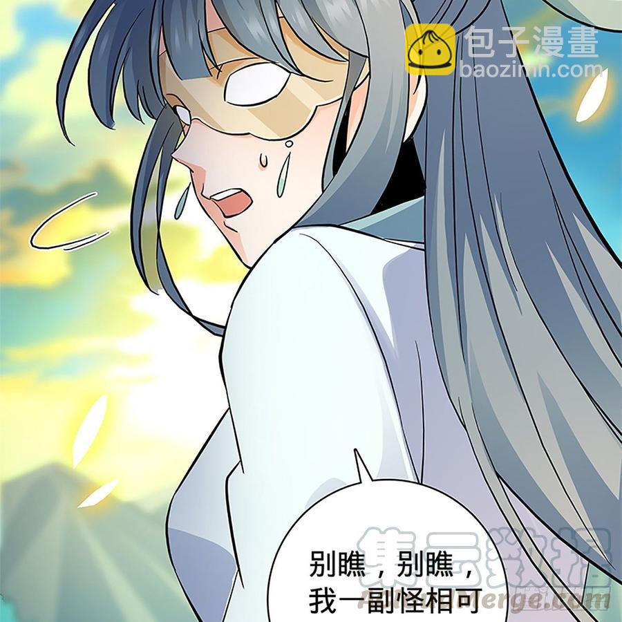 第九十四话 蒙面故人(1/2)-第99话