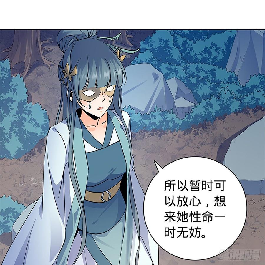 第九十四话 蒙面故人(1/2)-第99话
