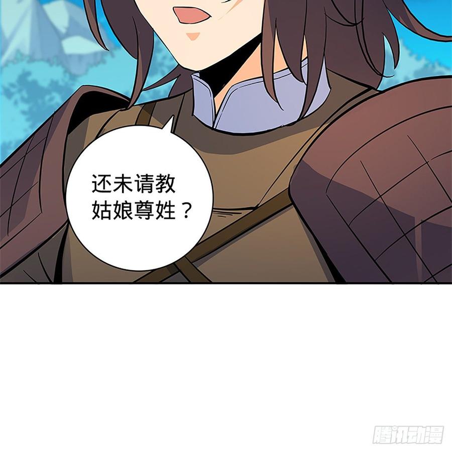 第九十四话 蒙面故人(1/2)-第99话