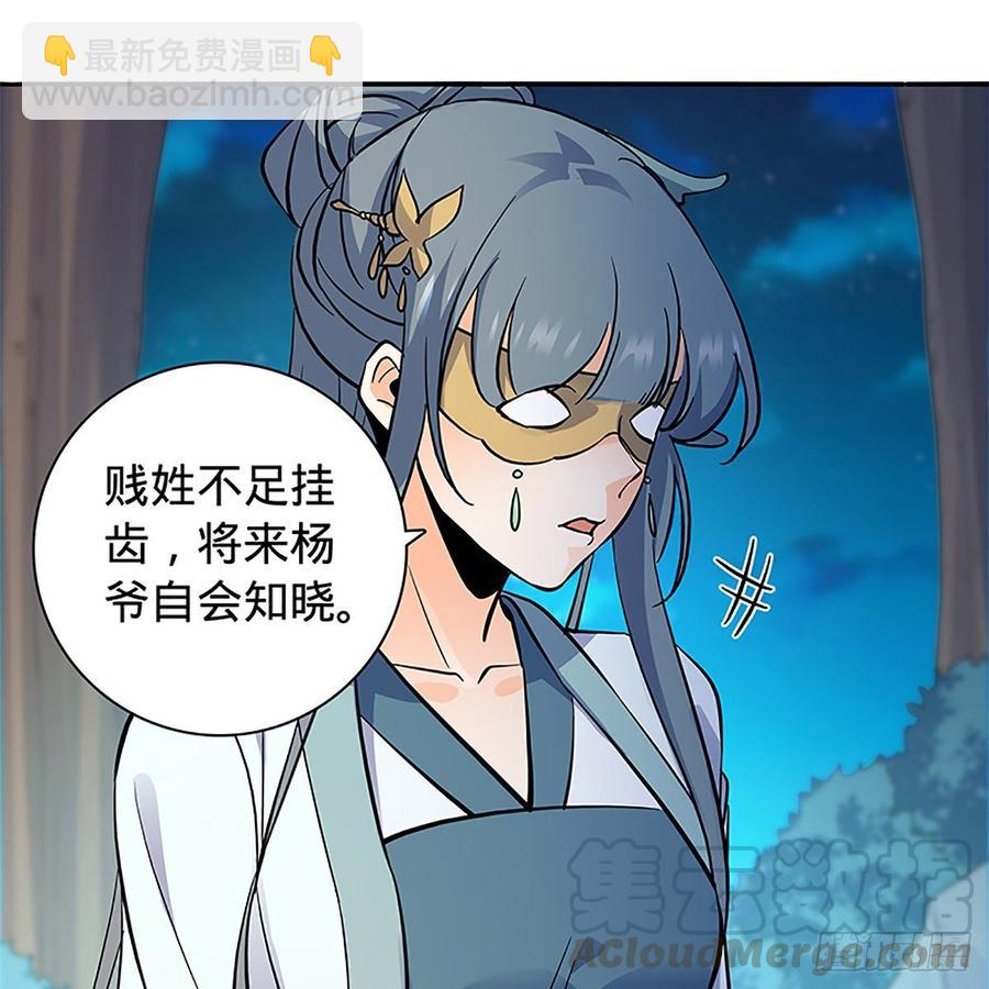 第九十四话 蒙面故人(1/2)-第99话