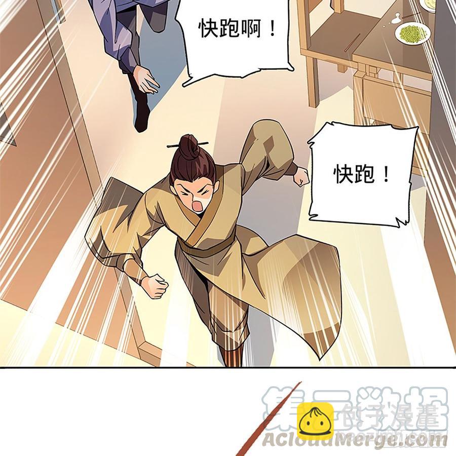 第九十六话 冲冠一怒(1/2)-第101话