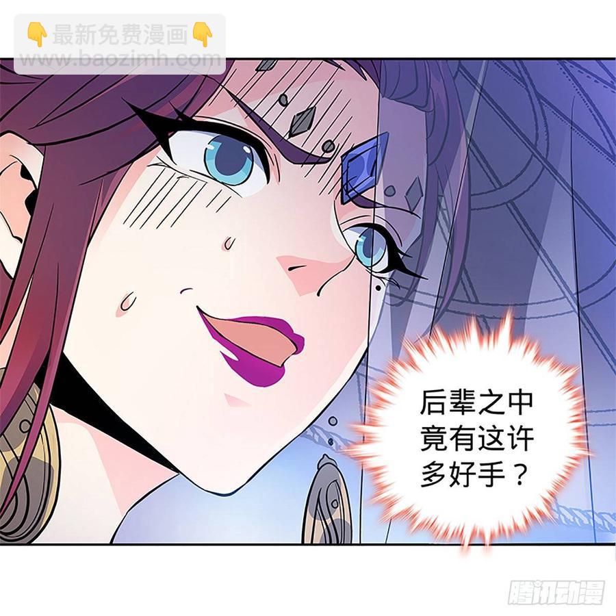 第九十六话 冲冠一怒(1/2)-第101话