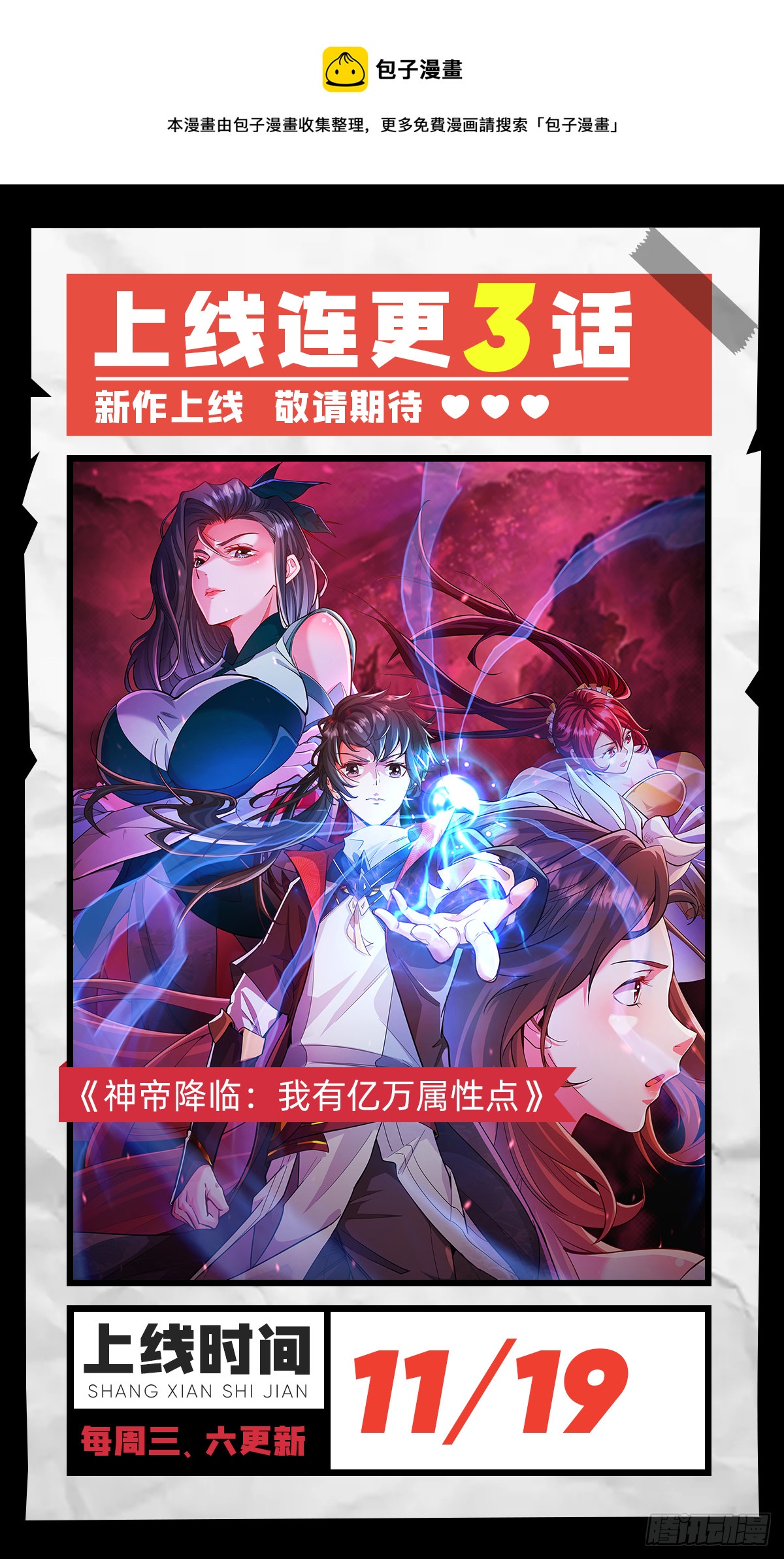 预告-第1话