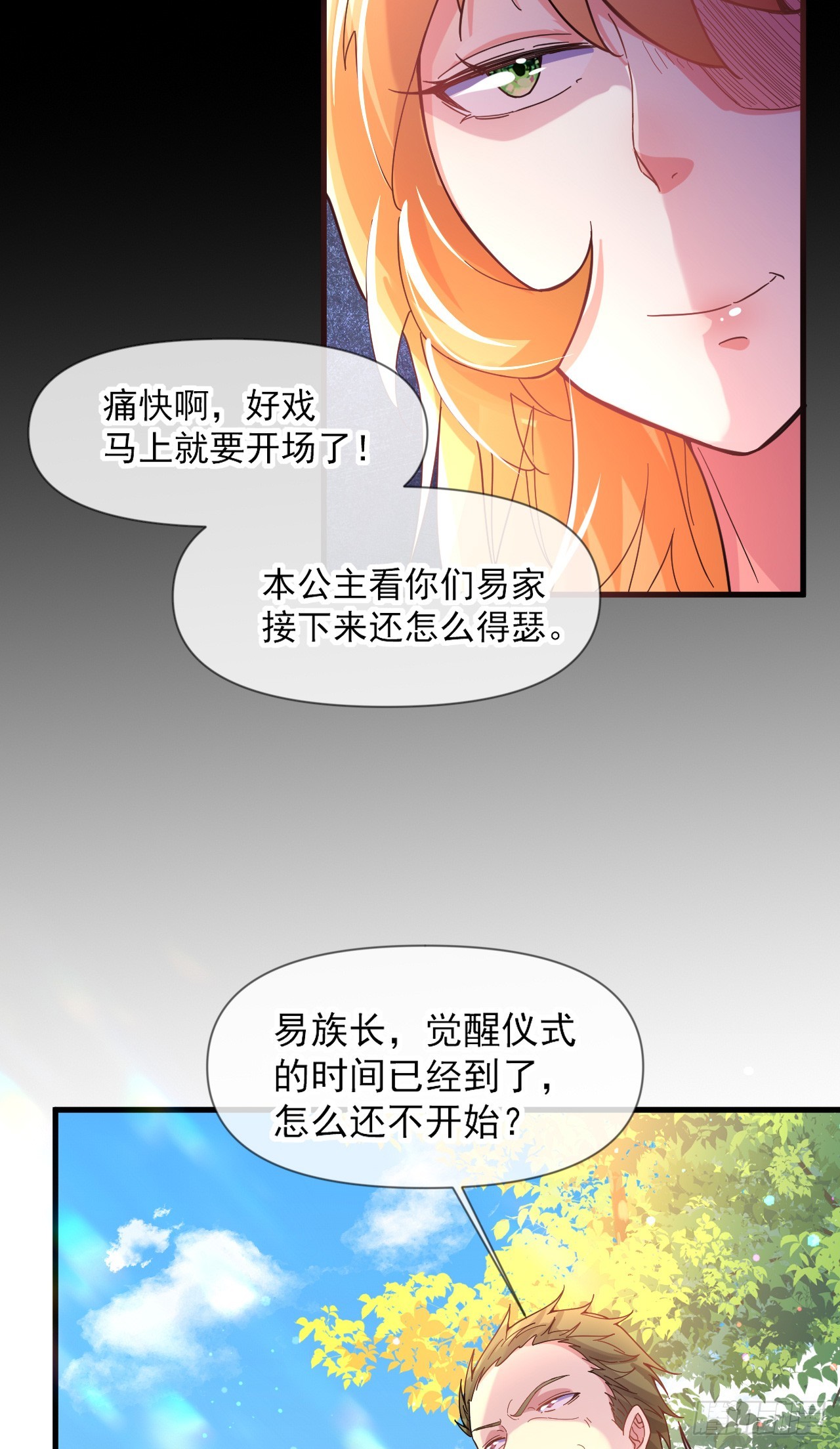 010话【我无敌了】(1/2)-第11话