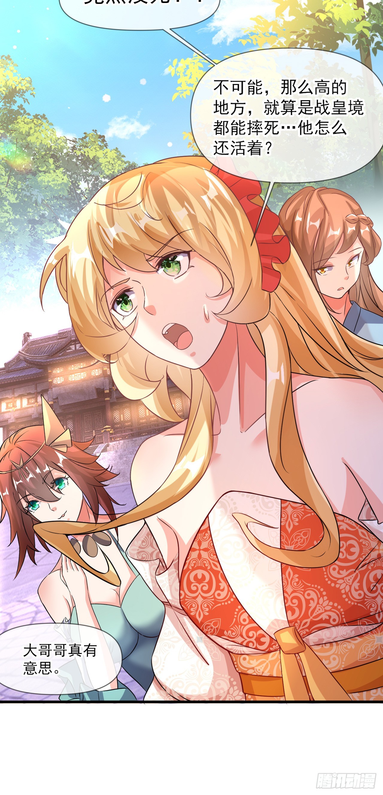010话【我无敌了】(1/2)-第11话