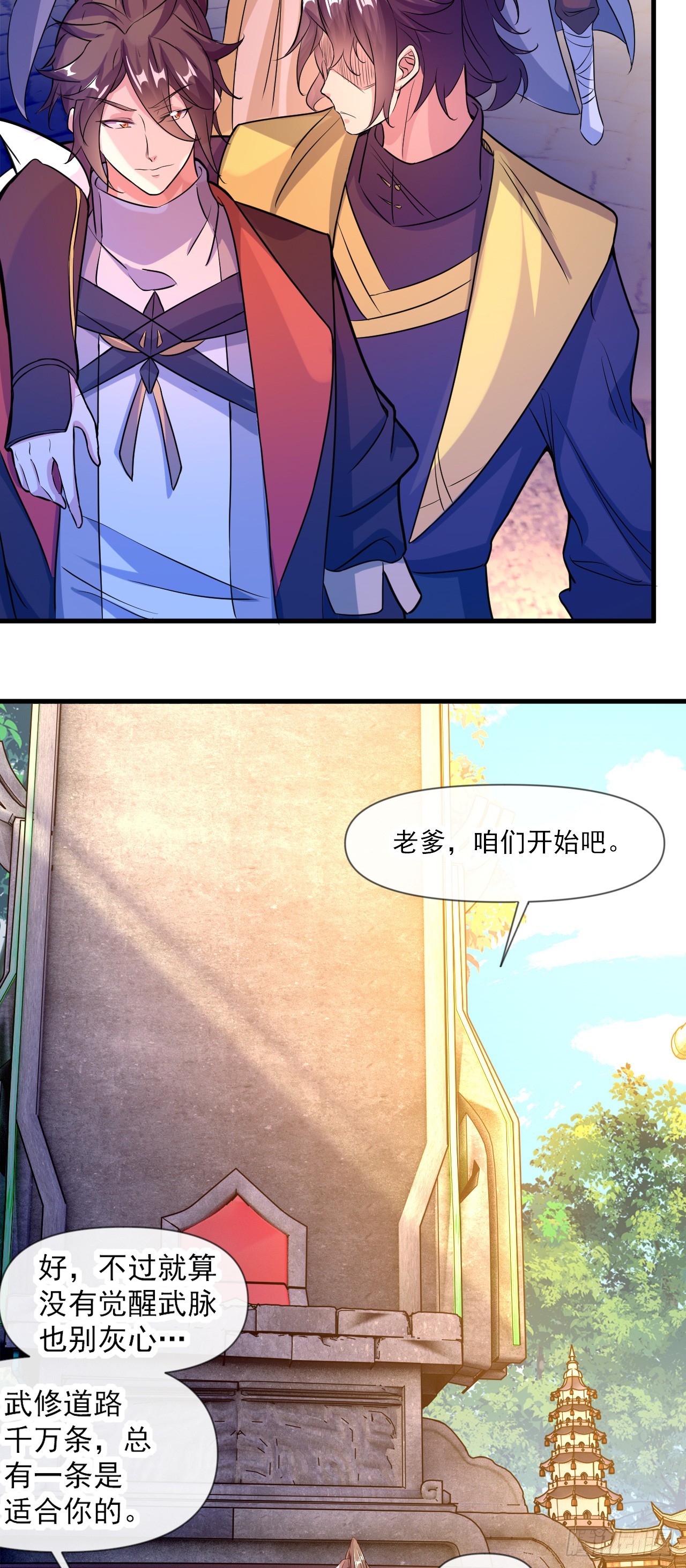010话【我无敌了】(1/2)-第11话