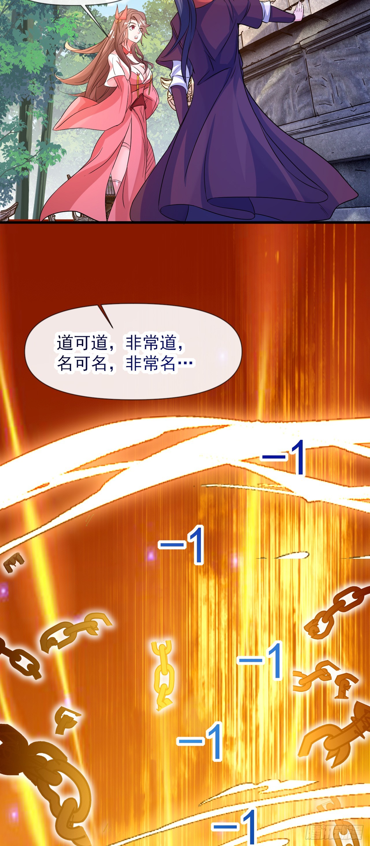 010话【我无敌了】(1/2)-第11话