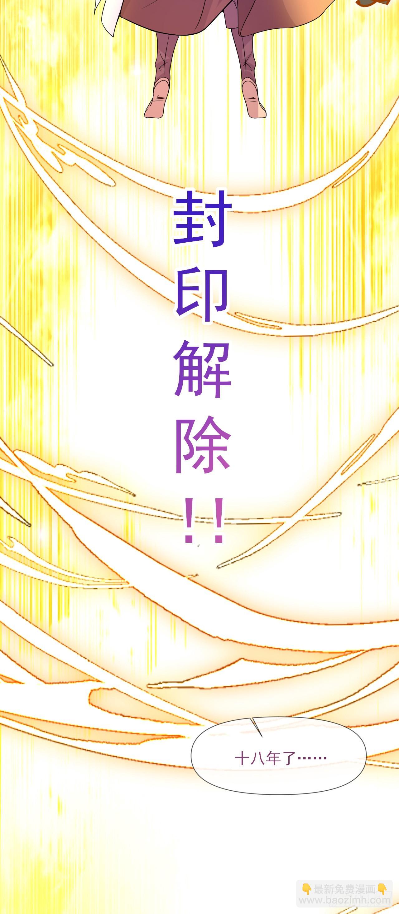 010话【我无敌了】(1/2)-第11话
